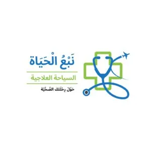 Picture of بواسطة نبع الحياة
