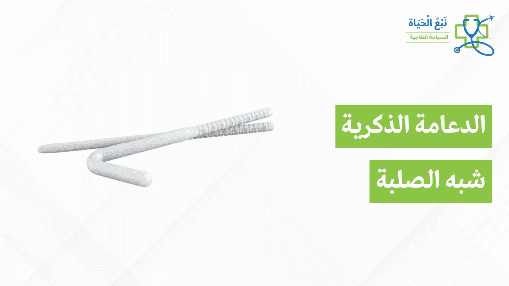 زرع القضيب القابل للطرق في الهند