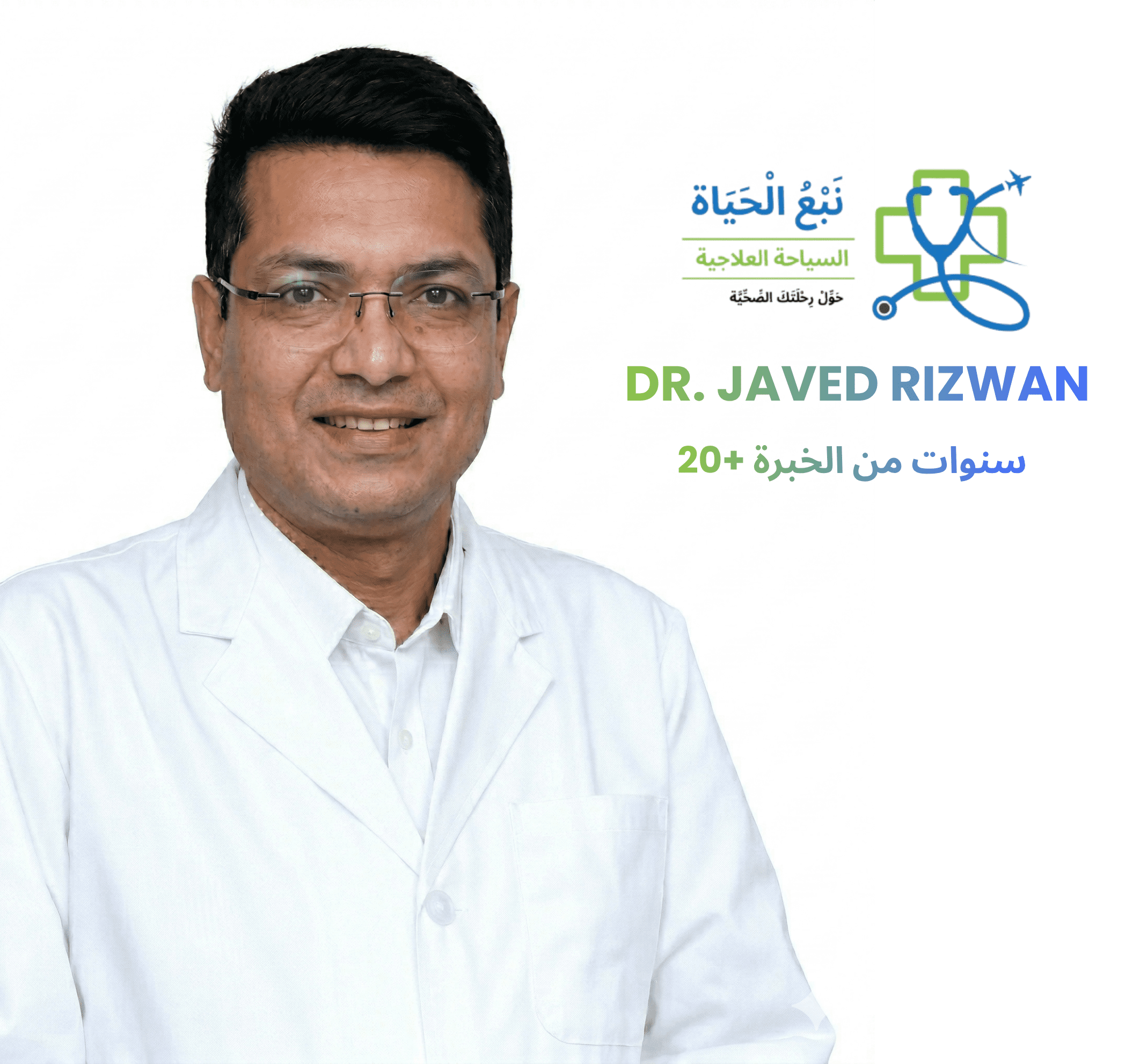 Dr Javed Rizwan