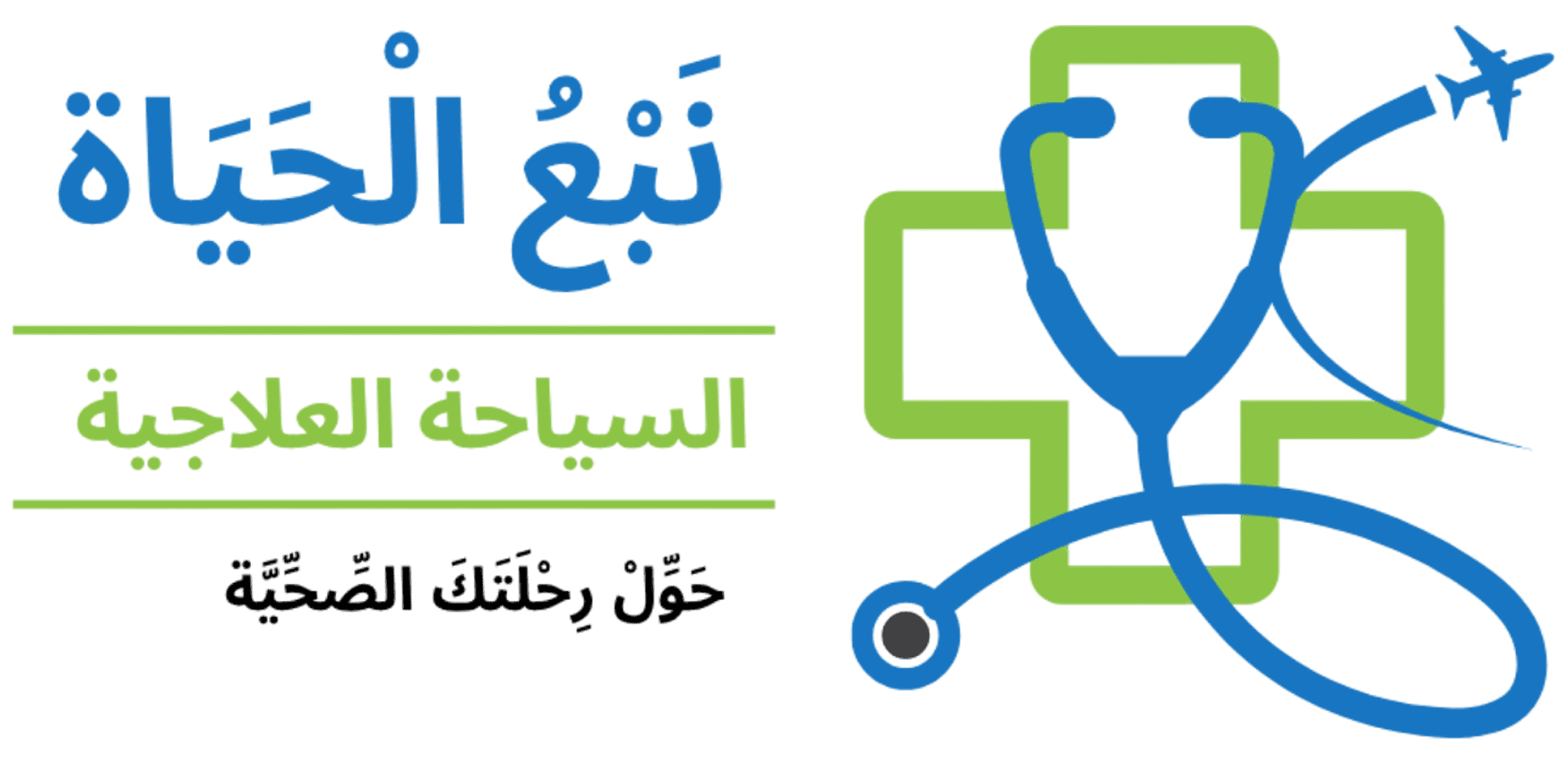 Nab Ul Hayat — Medical Tourism